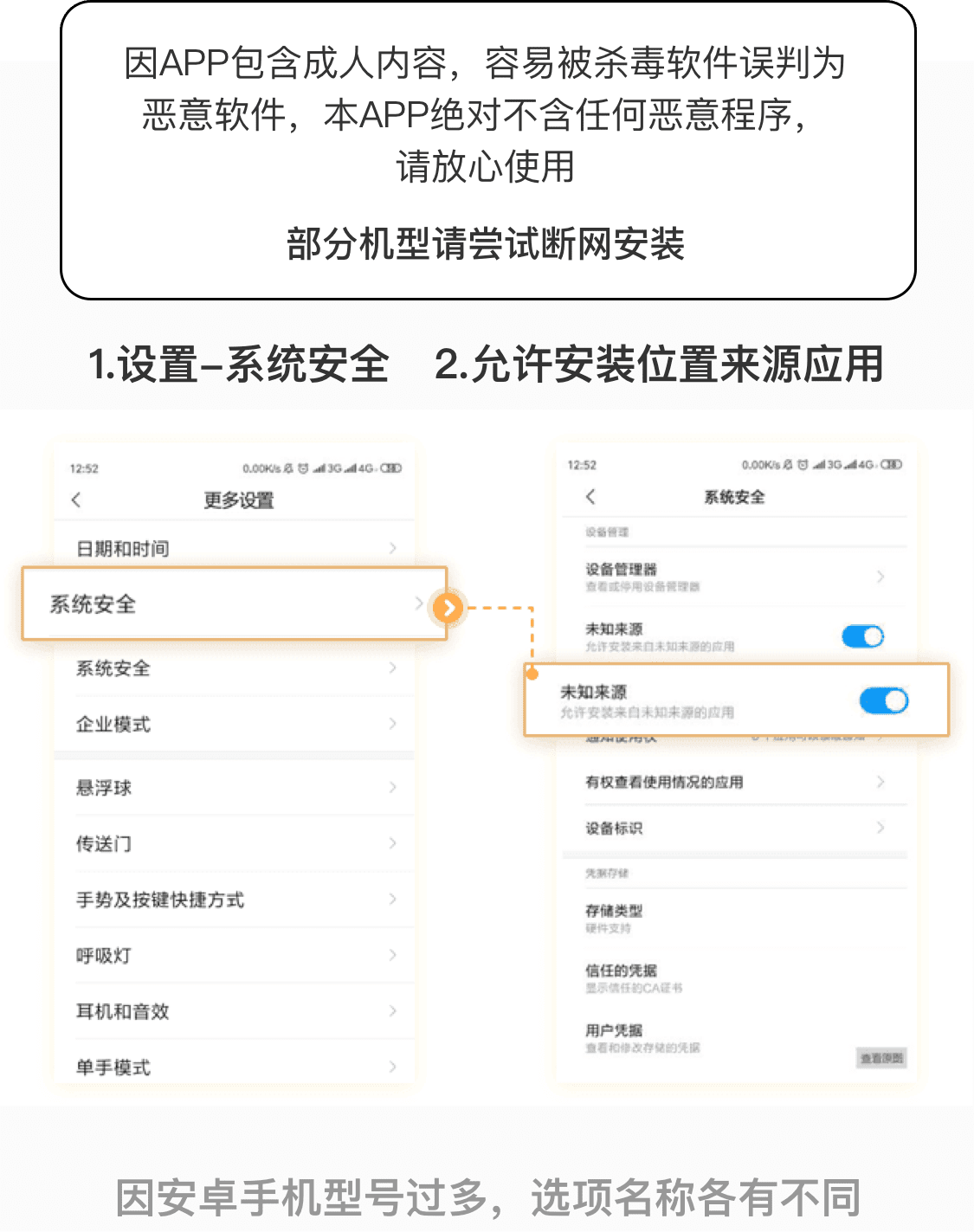 安卓安装步骤